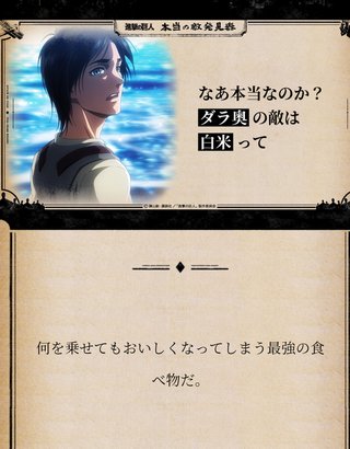 進撃の巨人【総合】