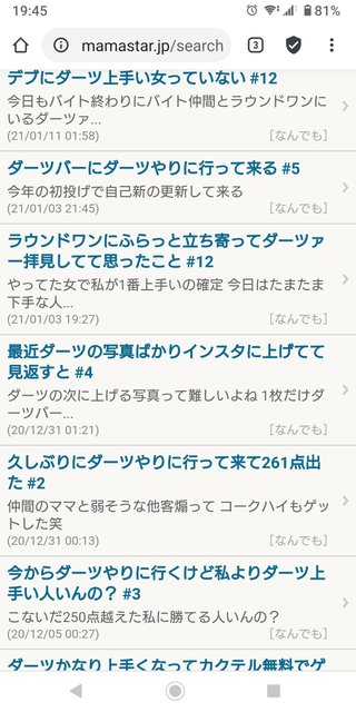 女子高生に負けて帰って来たから明後日リベンジマッチ