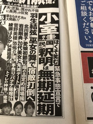 秋篠宮さま ｢娘と小室さんの結婚を認める｣ …55歳誕生日会見