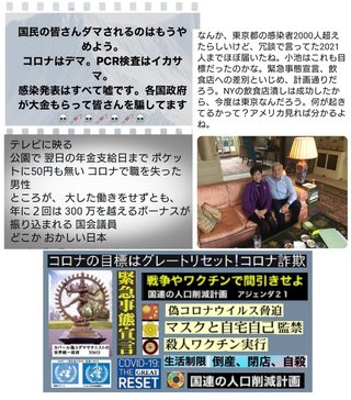 菅首相はコロナ禍でも朝昼晩「外食フルコース」の贅沢三昧　スガやめろ