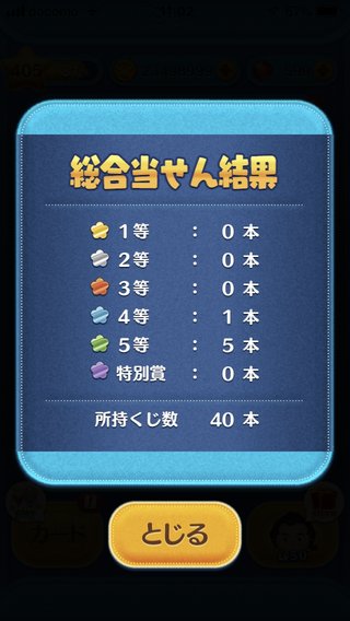 【LINEゲーム】ツムツム