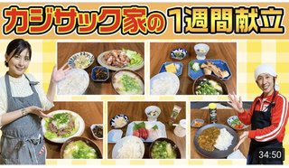 カジサック キンコン梶原