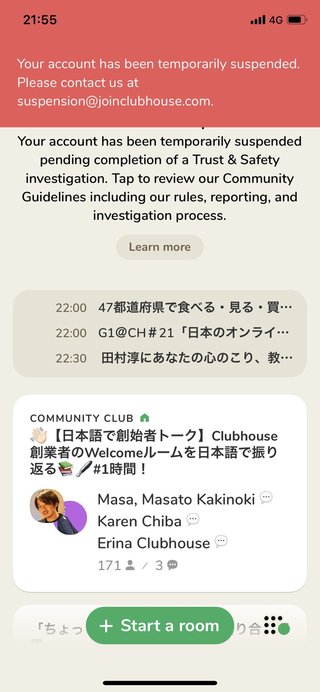 竹田恒泰､Clubhouseで「習近平がウイグルをジェノサイドしている」発言⇒アカウント停止