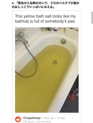 お～い、これ作ったの誰や？正直に出てこい！