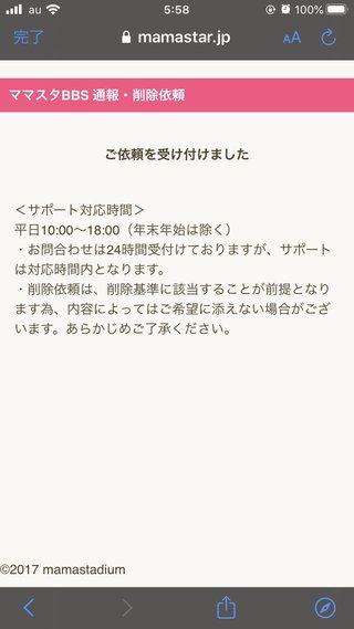  朝5時に願い事を断言すると叶います*+:｡.｡:+* ﾟ ゜ﾟ *