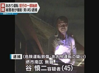 あおり運転が続いたあと、車から薄ら笑いで降りてきた男を逮捕