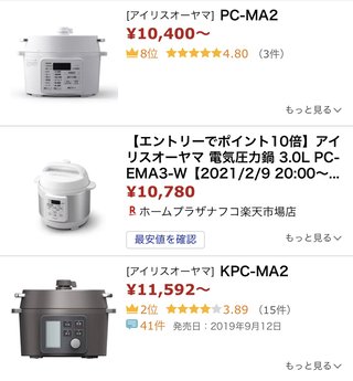 電気圧力鍋使ってる人いますか？