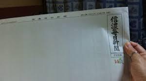 NTTは森喜朗のその後の逆ギレはOK　安倍すが自民党の言いなり