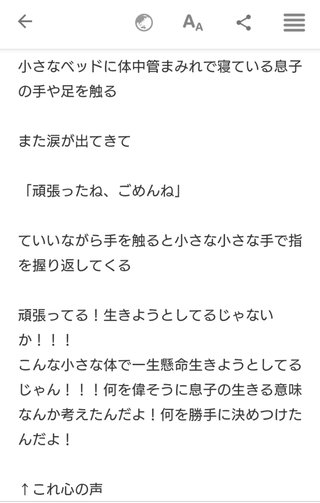 無痛ママ　ブログ