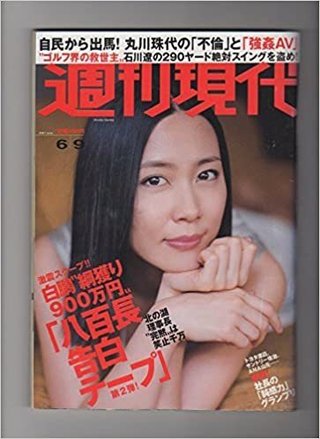 橋本聖子(56)､高橋大輔へのセクハラキス強要が海外に拡散されてしまう