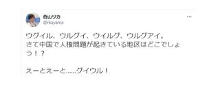 森会長に“抗議”女性議員が白いジャケット