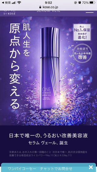 保湿力のある美容液