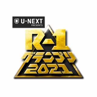 フジ【R-1グランプリ2021】