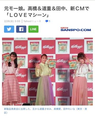 モーニング娘。OG