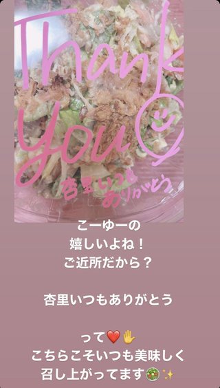 坂口杏里「お腹の子、中絶したよ」インスタで衝撃報告