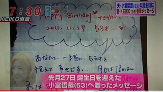 小室哲哉とKEIKOが離婚成立 泥沼から3年