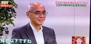 ｢夫はペット以下｣と公言していた蓮舫氏､森発言に怒りあらわ