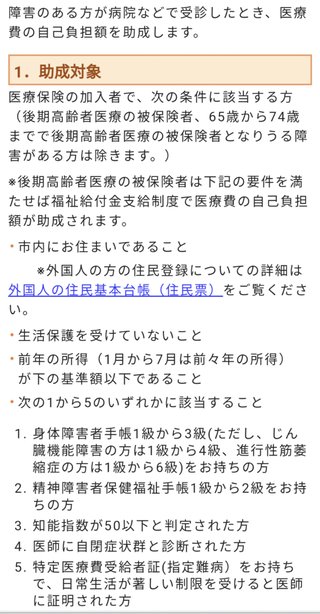 【障碍児母の愚痴悩み総合】