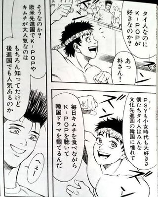 【悲報】タイ王国、国籍に序列をつけて差別していたことが判明！ちなみに日本の序列は…