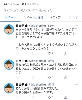 デブスアラフォー看護師の婚活ブログ