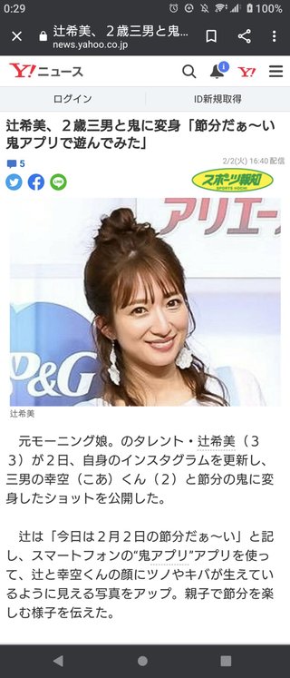 辻希美【アメブロ】