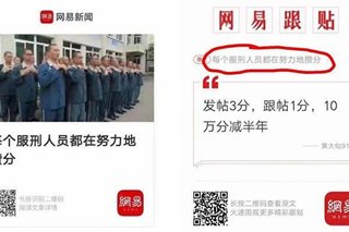 中国ネット工作員は受刑者だった！コメント投稿10万回で減刑。中国大手サイトがその重要性を強調