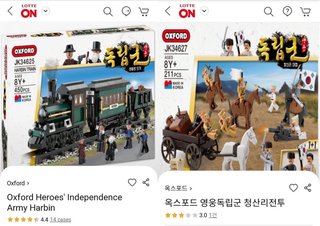 ロッテの通販サイト､韓国向けに日本人殺害おもちゃを発売