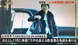 菅首相はコロナ禍でも朝昼晩「外食フルコース」の贅沢三昧　スガやめろ