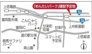 群馬県【総合】