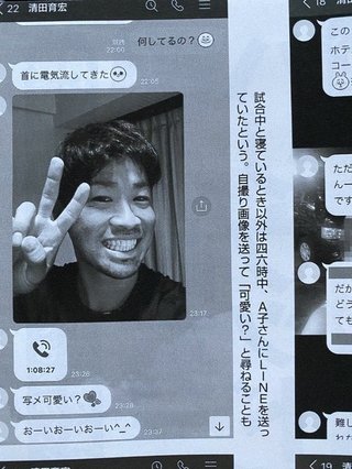 ロッテ・清田育宏　まだあった不倫相手との 恥ずかしいLINE