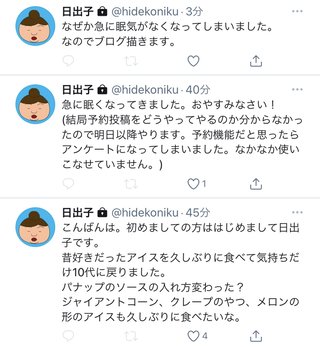 デブスアラフォー看護師の婚活ブログ