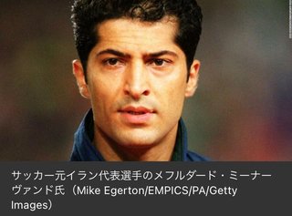 イラン代表サッカー選手２人、新型コロナで相次ぎ死去