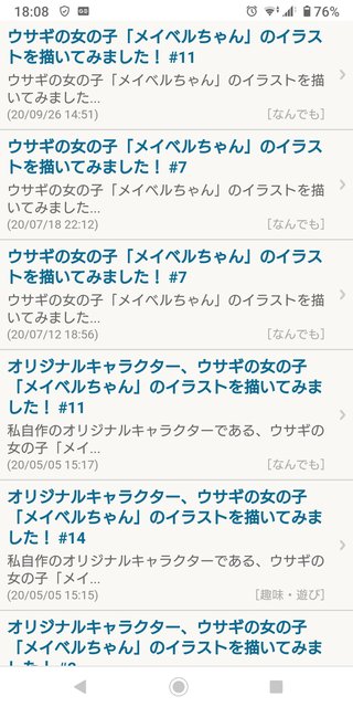 【画像あり】ウサギの女の子「メイベルちゃん」のイラストを描いてみました！