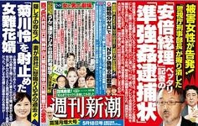 高橋真麻が菅義偉の息子の総務省接待疑惑を無理やり擁護バイキング２０２１・２・８