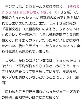 ジャニーズ【King&Prince(キング アンド プリンス）】