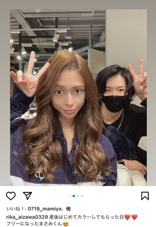 相澤梨花（間宮梨花）