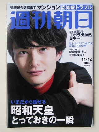 朝日新聞社「男性がたくさん入っている会議は時間かかる」(2014)