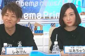 はぁちゅう&しみけんバカップル