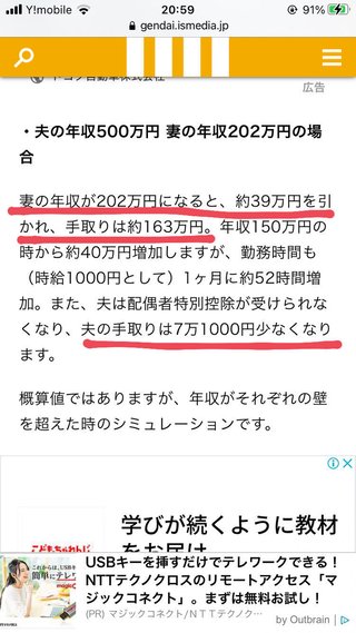 扶養外パートで、月21万