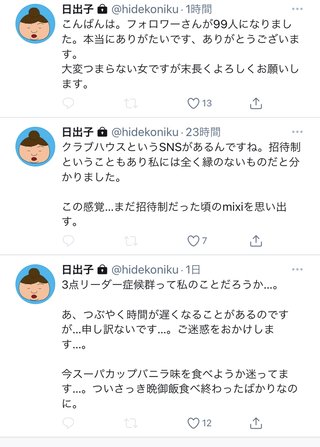 デブスアラフォー看護師の婚活ブログ