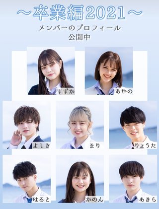 【Abema TV】今日好き語ろう【恋愛リアリティー】