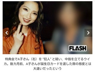ファーストサマーウイカが訴えられた！SNSで「ファンを誹謗中傷」トラブル