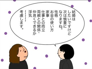 デブスアラフォー看護師の婚活ブログ