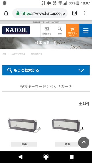 乳児死亡でメーカー提訴　ベッドガード「警告不十分」　東京地裁