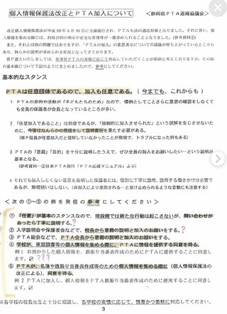 静岡県【総合】