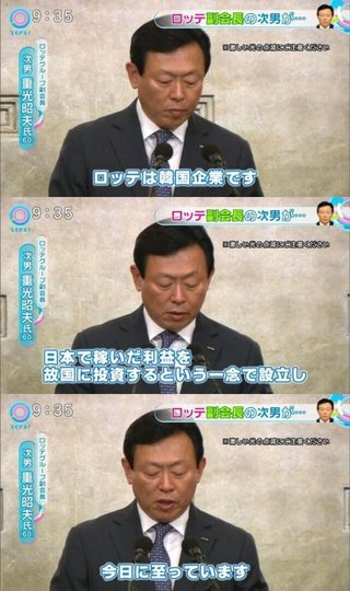 ロッテの通販サイト､韓国向けに日本人殺害おもちゃを発売