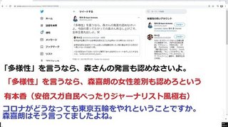 みずほ銀行は森喜朗の女性差別暴言を放置　安倍スガ自民とともに不正な株高演出しますってか？