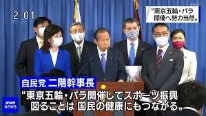 日本共産党志位委員長「今夏の東京五輪は中止し、コロナ収束に全力を」