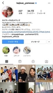 カジサック キンコン梶原