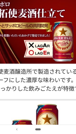 サッポロとファミマの共同開発商品スペルミスで発売中止　「E」が「A」に